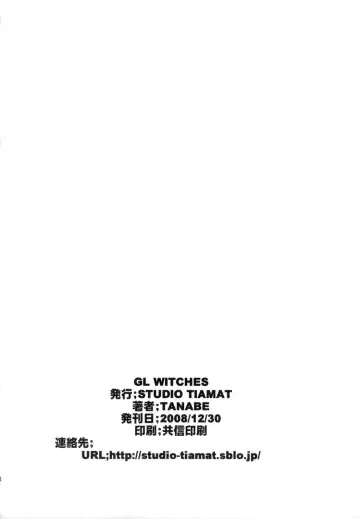 [Tanabe] GL WITCHES Fhentai.net - Page 25