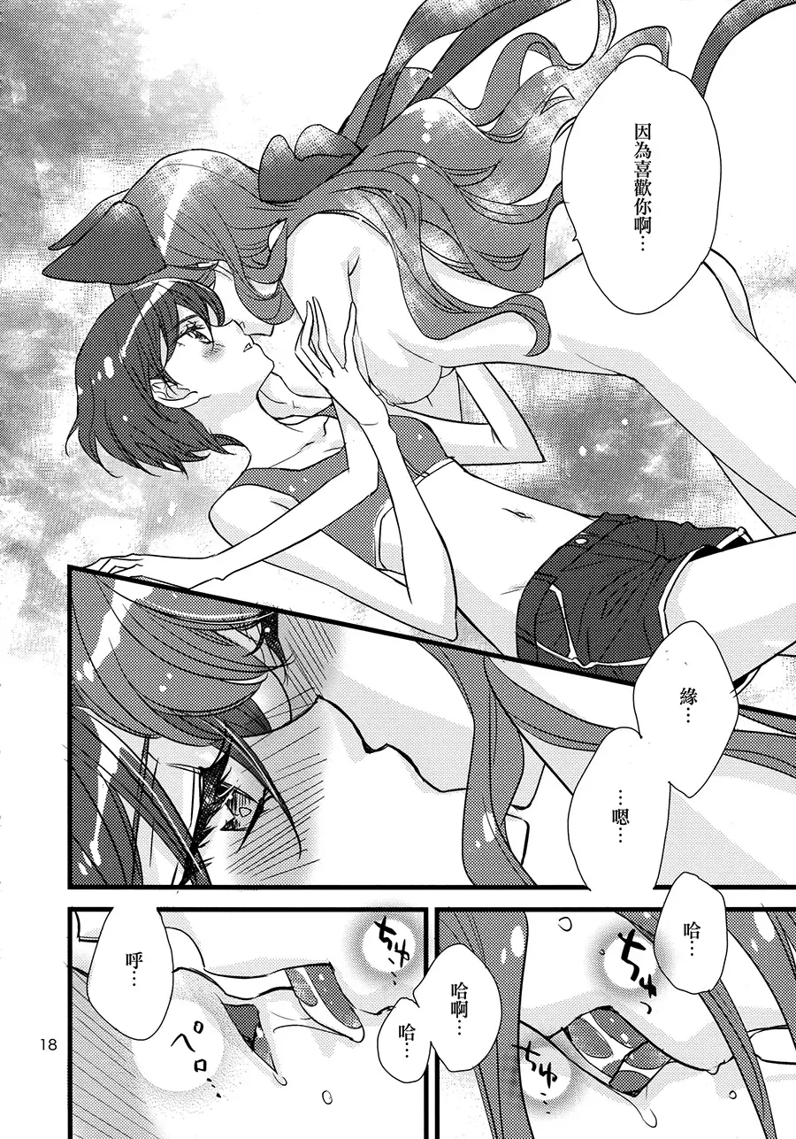 [Morinaga Milk] Afurederu Koboreochiru Kirakiraru Fhentai - Page 18