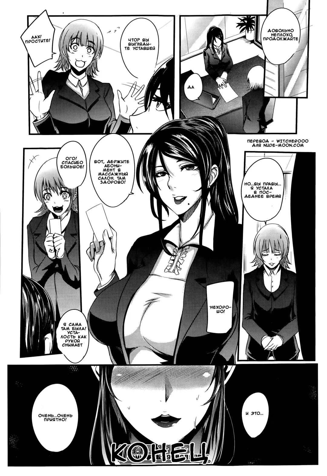 [Otochichi] Shinkyuu Ura Course ~Hentai Harichiryou~ | Acupuncture Mystery Selection Fhentai - Page 32