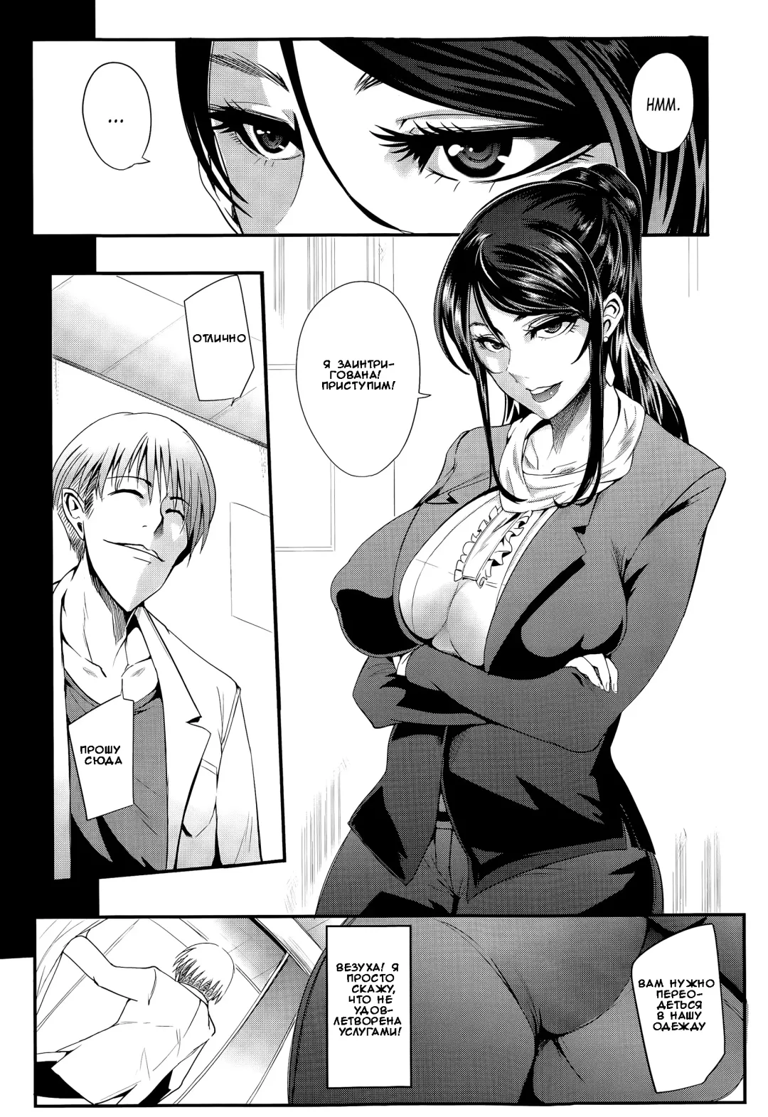 [Otochichi] Shinkyuu Ura Course ~Hentai Harichiryou~ | Acupuncture Mystery Selection Fhentai - Page 6