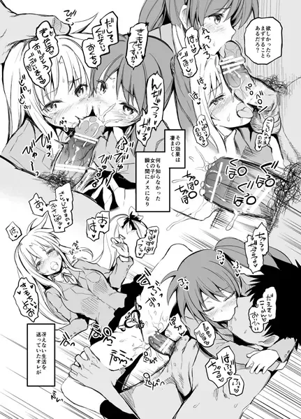 [Morisova - Raidon - Shiitakemiya Donco] Chuu Nanoha-san. Chuu Fate-chan. Fhentai - Page 2