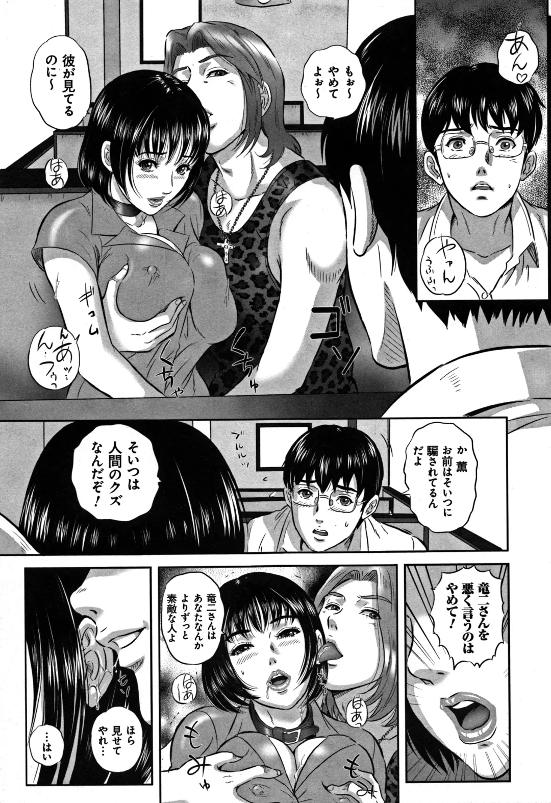 [Mon-mon] Koyoi, Tsuma ga Sarasarete... Fhentai - Page 122