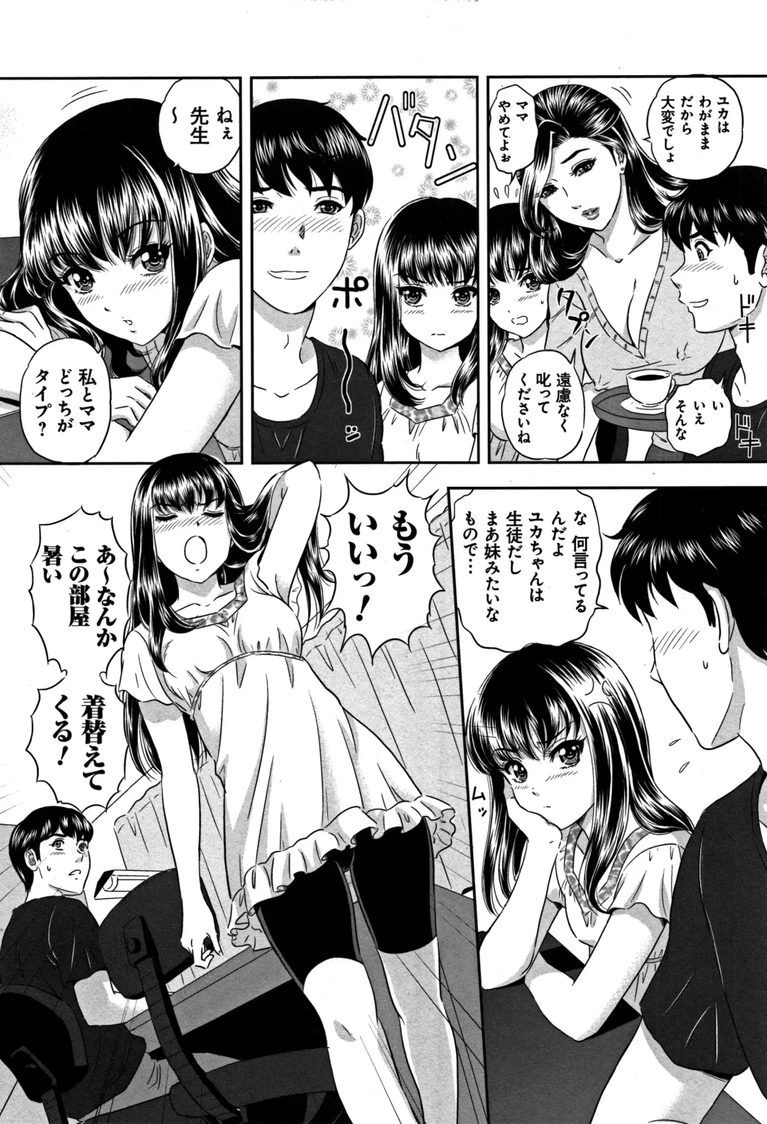 [Mon-mon] Koyoi, Tsuma ga Sarasarete... Fhentai - Page 165