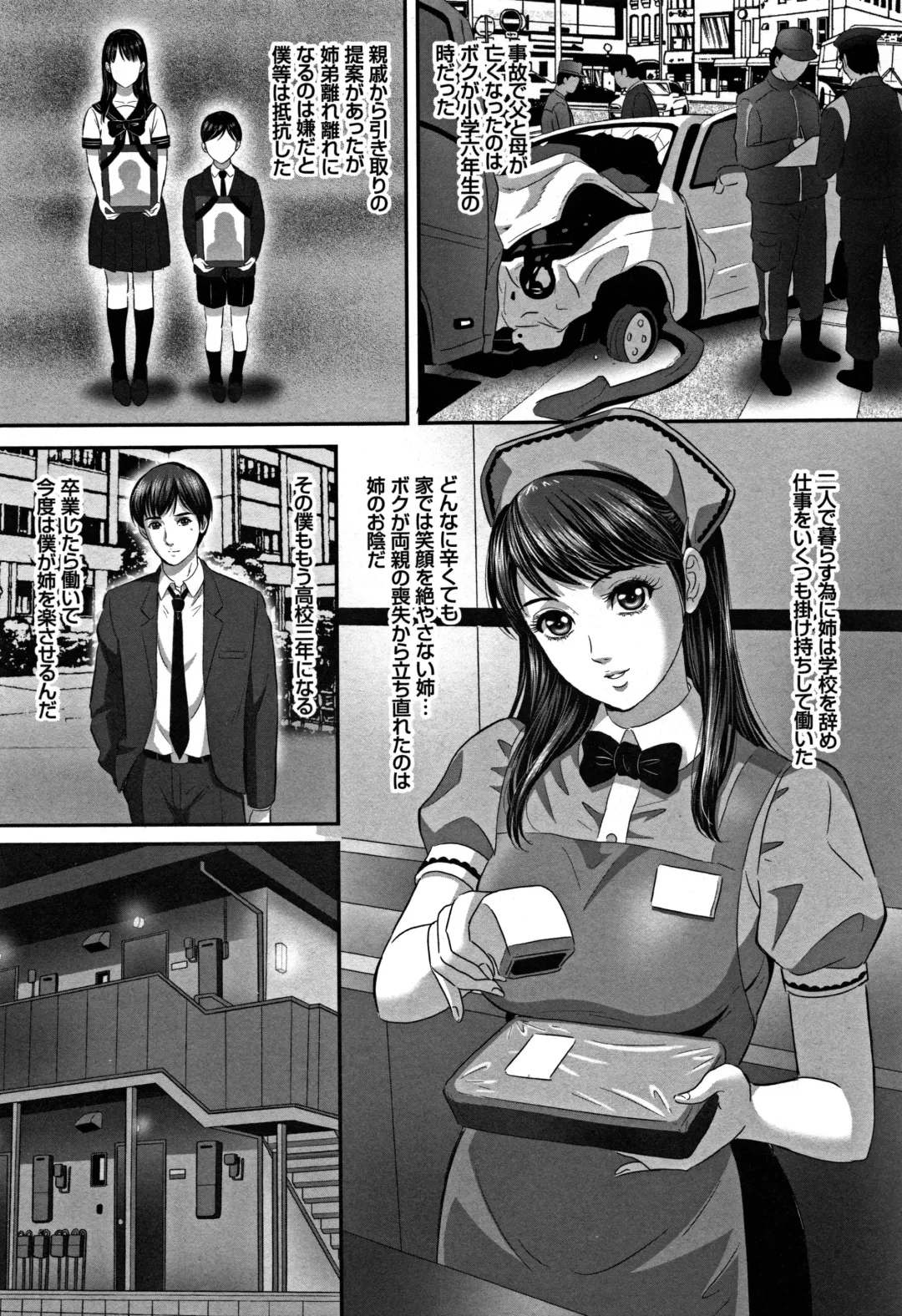 [Mon-mon] Koyoi, Tsuma ga Sarasarete... Fhentai - Page 176