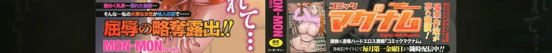 [Mon-mon] Koyoi, Tsuma ga Sarasarete... Fhentai - Page 2