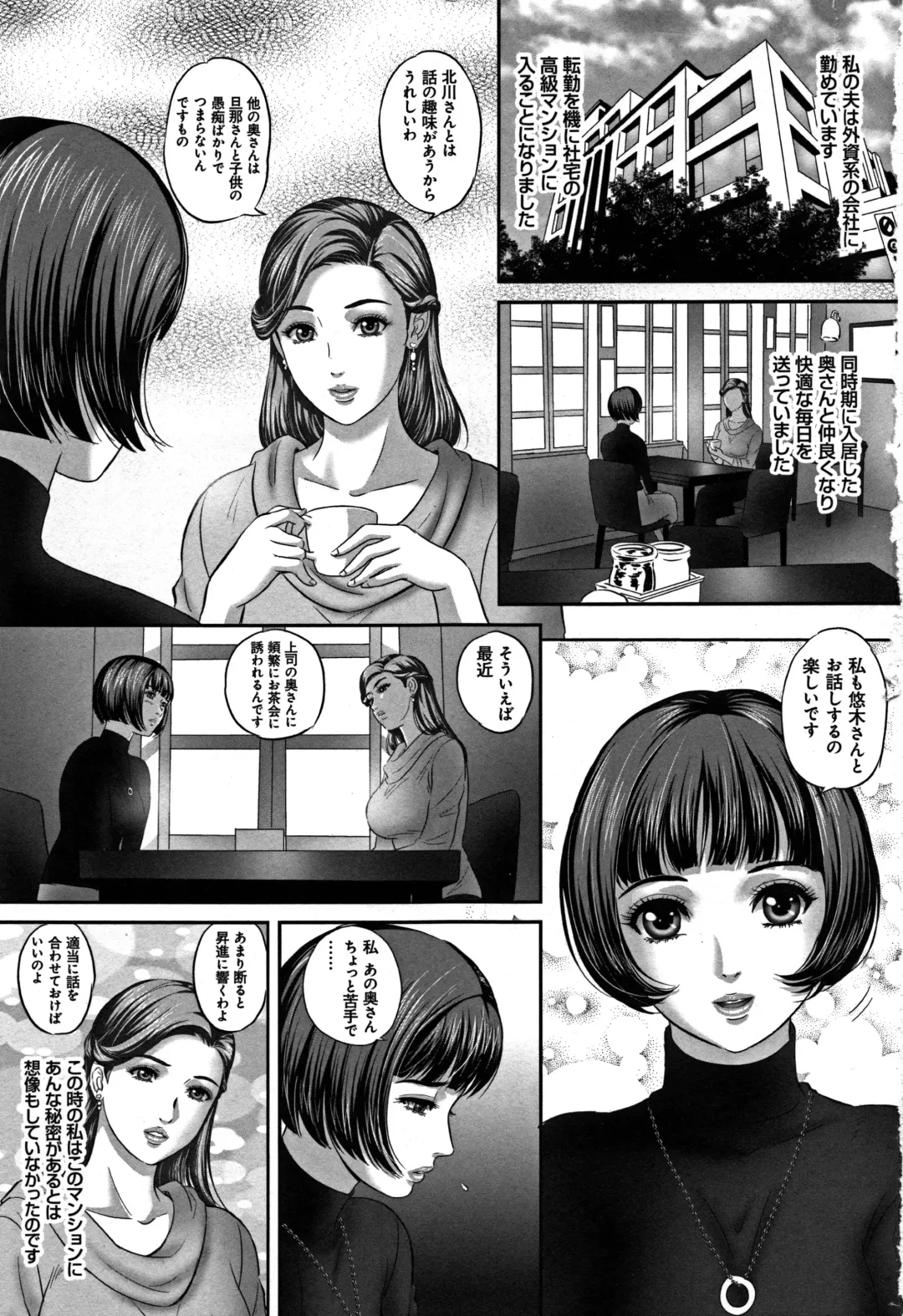 [Mon-mon] Koyoi, Tsuma ga Sarasarete... Fhentai - Page 4