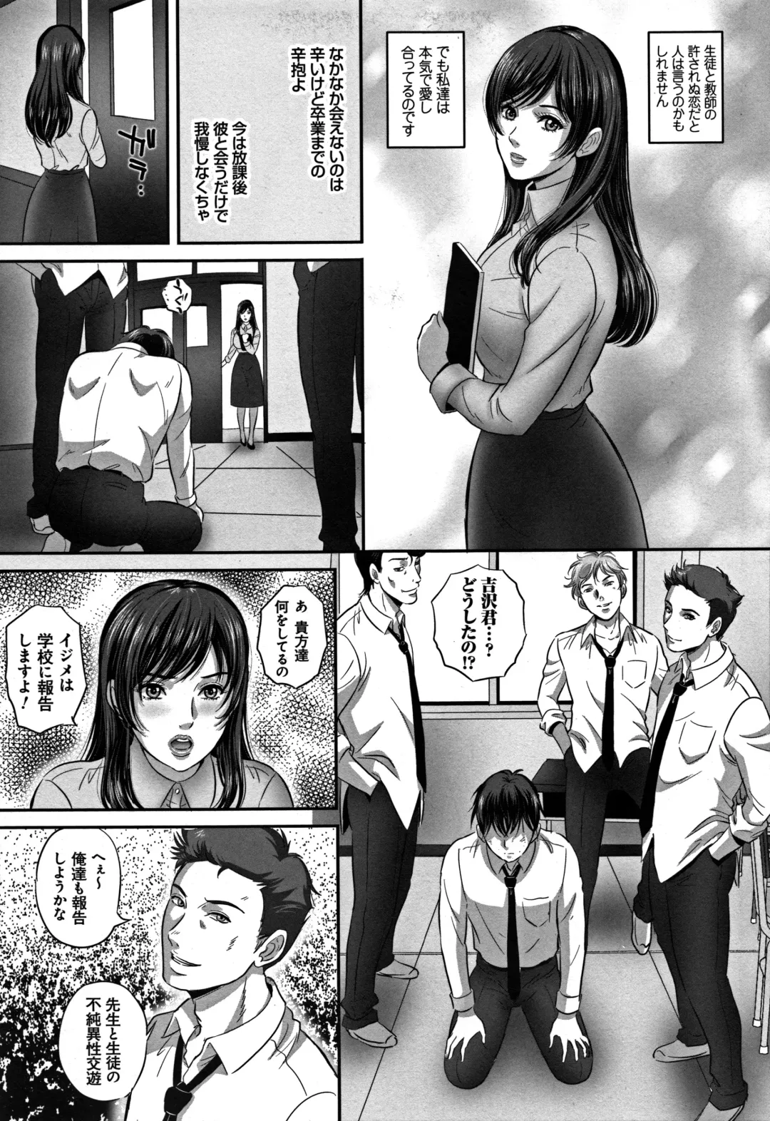 [Mon-mon] Koyoi, Tsuma ga Sarasarete... Fhentai - Page 94