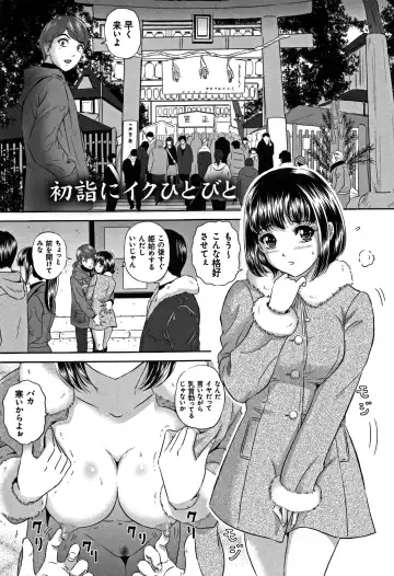 [Mon-mon] Koyoi, Tsuma ga Sarasarete... Fhentai.net - Page 156