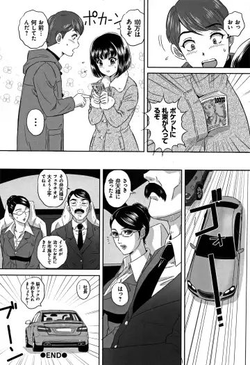 [Mon-mon] Koyoi, Tsuma ga Sarasarete... Fhentai.net - Page 163