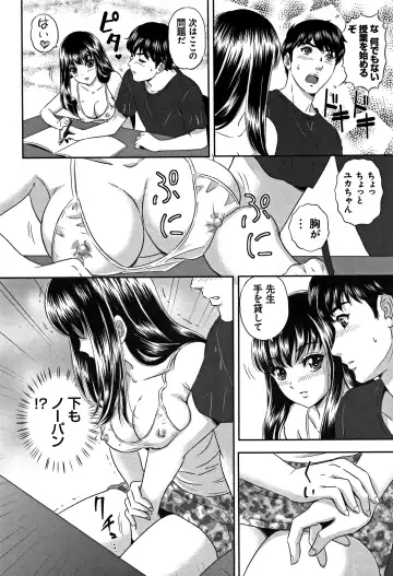 [Mon-mon] Koyoi, Tsuma ga Sarasarete... Fhentai.net - Page 167