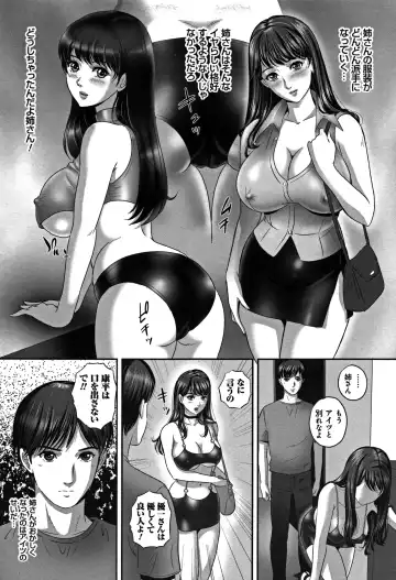 [Mon-mon] Koyoi, Tsuma ga Sarasarete... Fhentai.net - Page 186