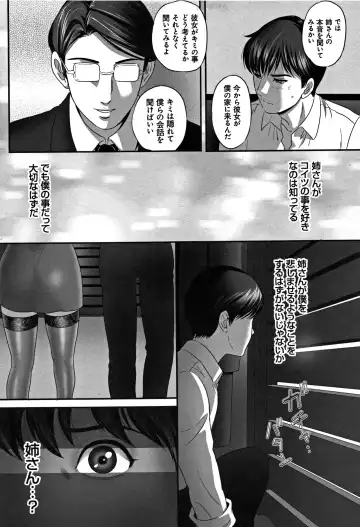 [Mon-mon] Koyoi, Tsuma ga Sarasarete... Fhentai.net - Page 188