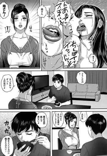 [Mon-mon] Koyoi, Tsuma ga Sarasarete... Fhentai.net - Page 26