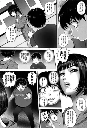 [Mon-mon] Koyoi, Tsuma ga Sarasarete... Fhentai.net - Page 43