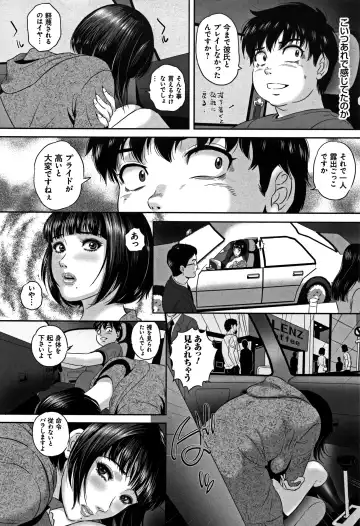 [Mon-mon] Koyoi, Tsuma ga Sarasarete... Fhentai.net - Page 51