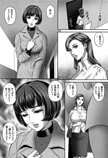 [Mon-mon] Koyoi, Tsuma ga Sarasarete... Fhentai.net - Page 6