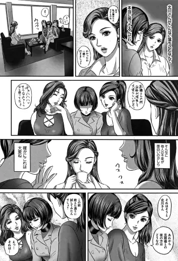 [Mon-mon] Koyoi, Tsuma ga Sarasarete... Fhentai.net - Page 7