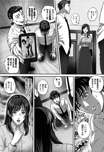 [Mon-mon] Koyoi, Tsuma ga Sarasarete... Fhentai.net - Page 95