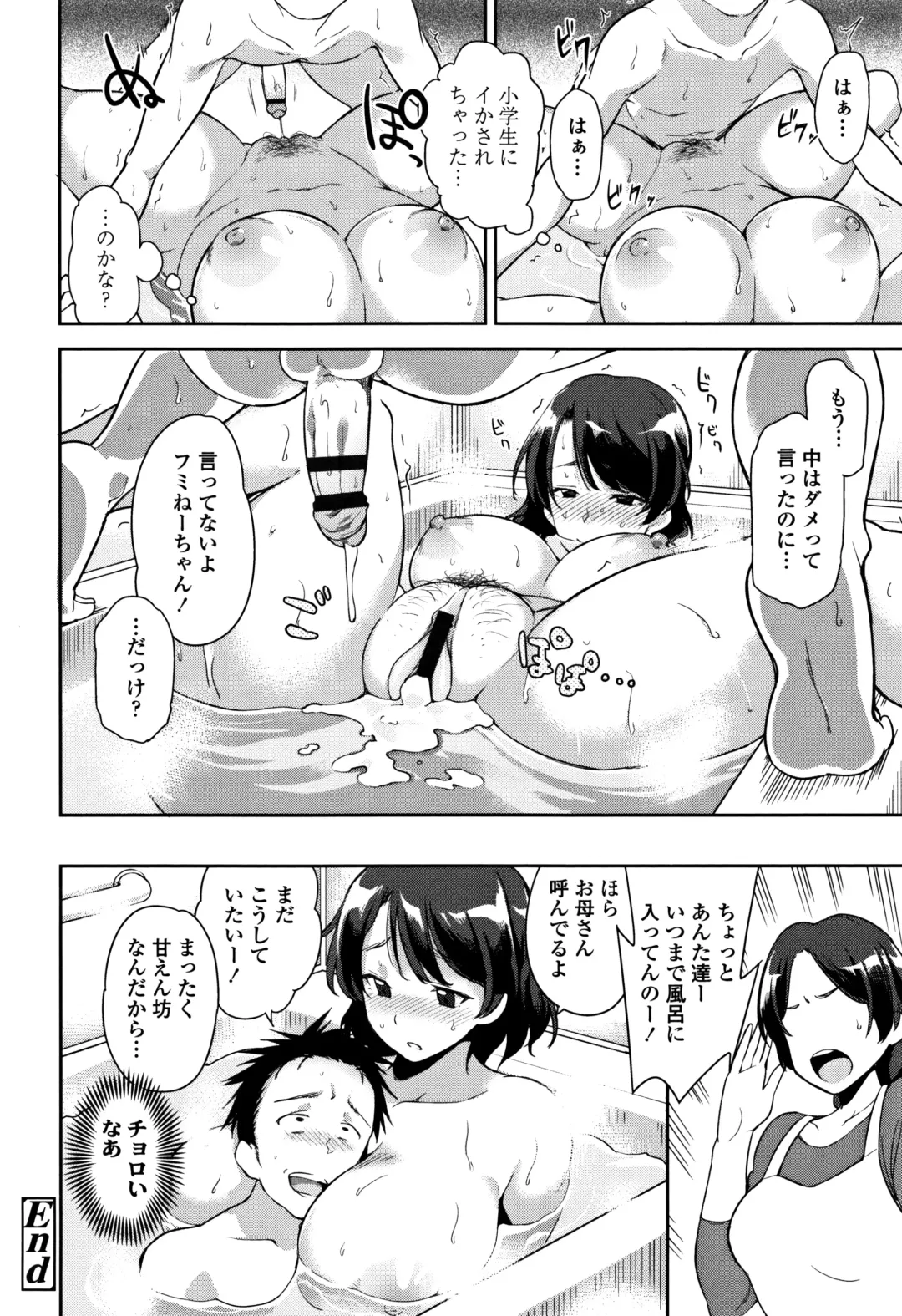 [Sugarbt] Ai ga Nakutemo Ecchi wa Dekiru! - Even if There is No Love You Can H! Fhentai - Page 123