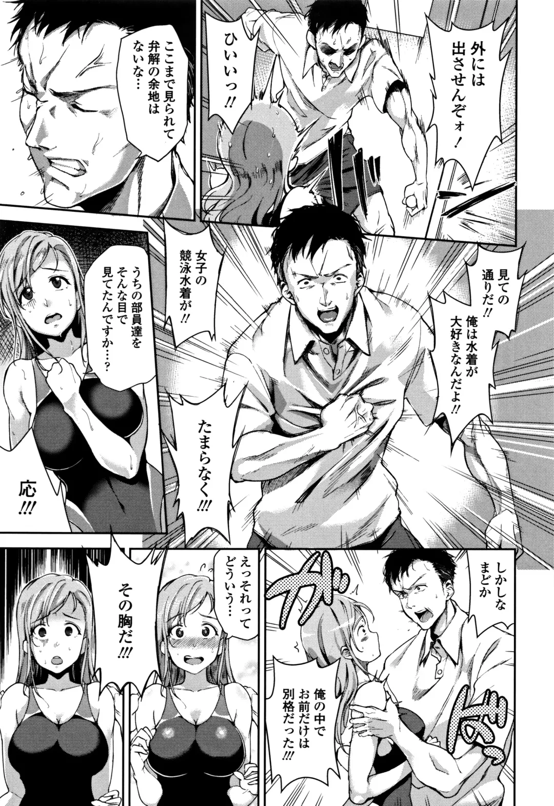 [Sugarbt] Ai ga Nakutemo Ecchi wa Dekiru! - Even if There is No Love You Can H! Fhentai - Page 128