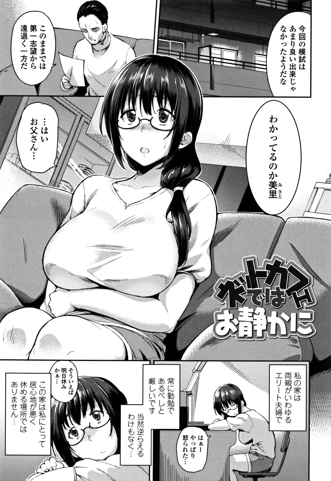 [Sugarbt] Ai ga Nakutemo Ecchi wa Dekiru! - Even if There is No Love You Can H! Fhentai - Page 148