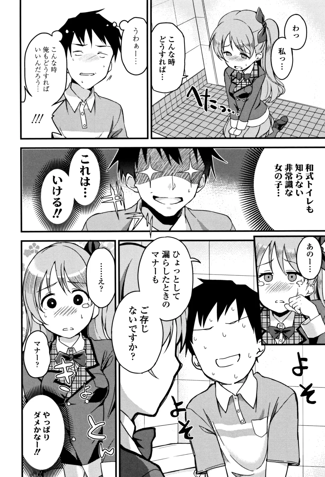 [Sugarbt] Ai ga Nakutemo Ecchi wa Dekiru! - Even if There is No Love You Can H! Fhentai - Page 195