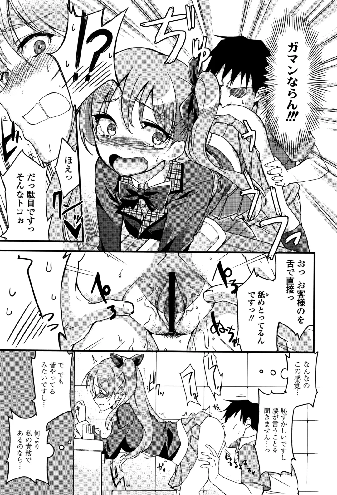 [Sugarbt] Ai ga Nakutemo Ecchi wa Dekiru! - Even if There is No Love You Can H! Fhentai - Page 198