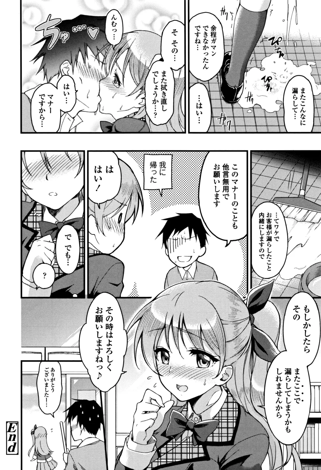 [Sugarbt] Ai ga Nakutemo Ecchi wa Dekiru! - Even if There is No Love You Can H! Fhentai - Page 209