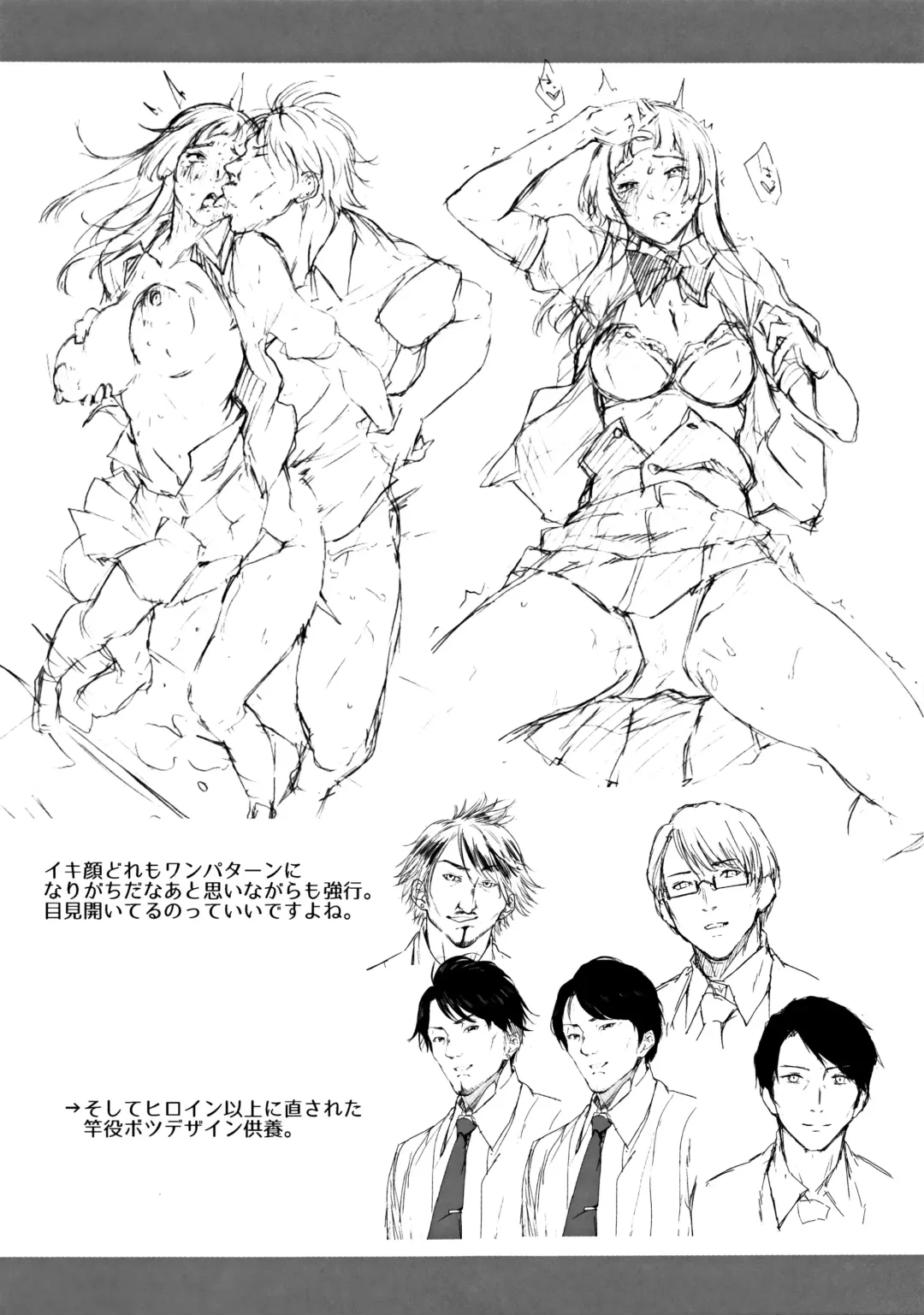 [Sugarbt] Ai ga Nakutemo Ecchi wa Dekiru! - Even if There is No Love You Can H! Fhentai - Page 216