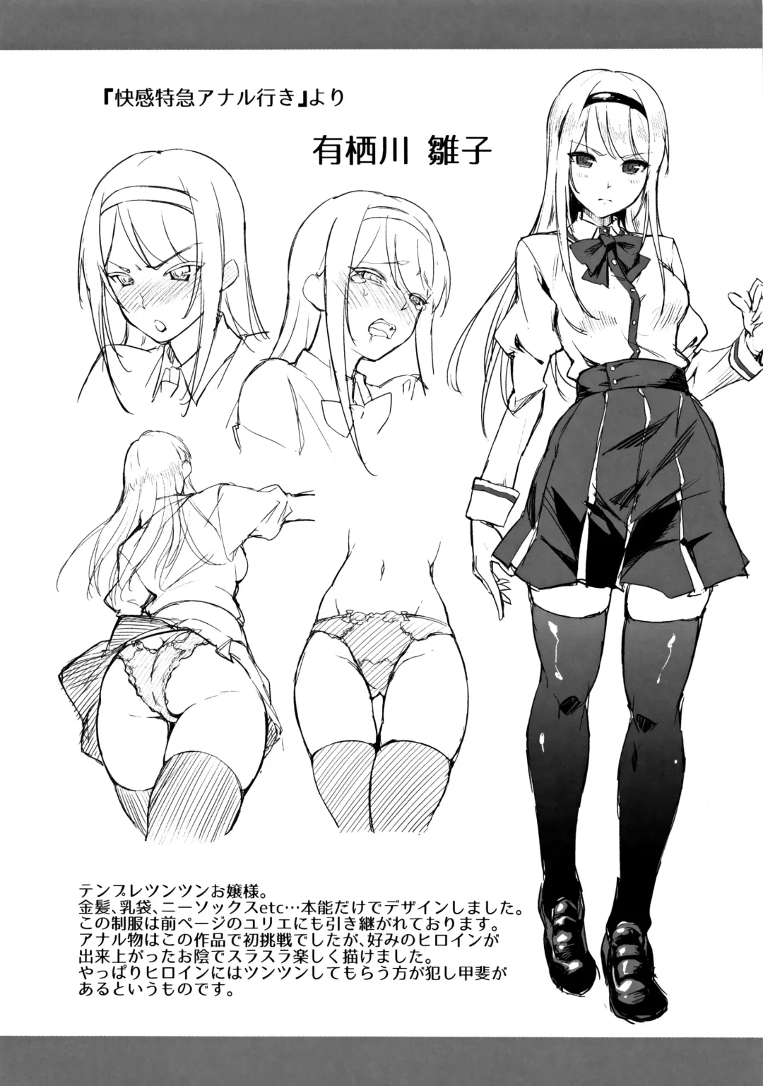 [Sugarbt] Ai ga Nakutemo Ecchi wa Dekiru! - Even if There is No Love You Can H! Fhentai - Page 217