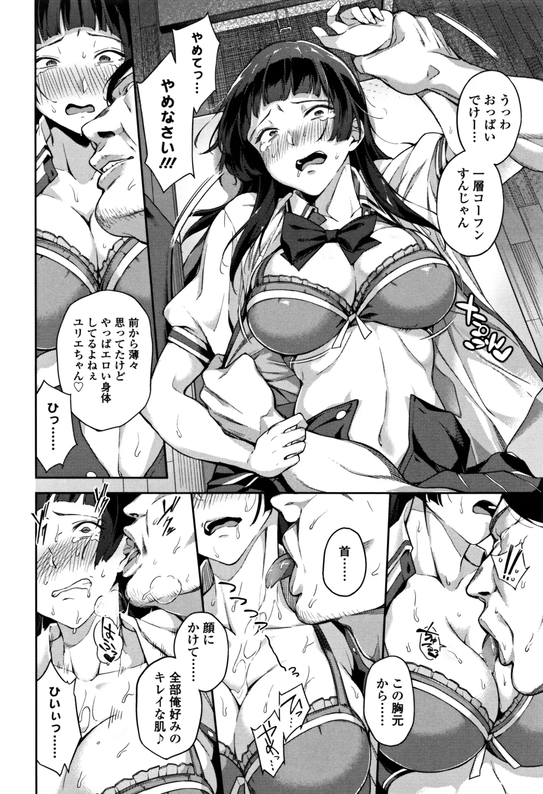 [Sugarbt] Ai ga Nakutemo Ecchi wa Dekiru! - Even if There is No Love You Can H! Fhentai - Page 49