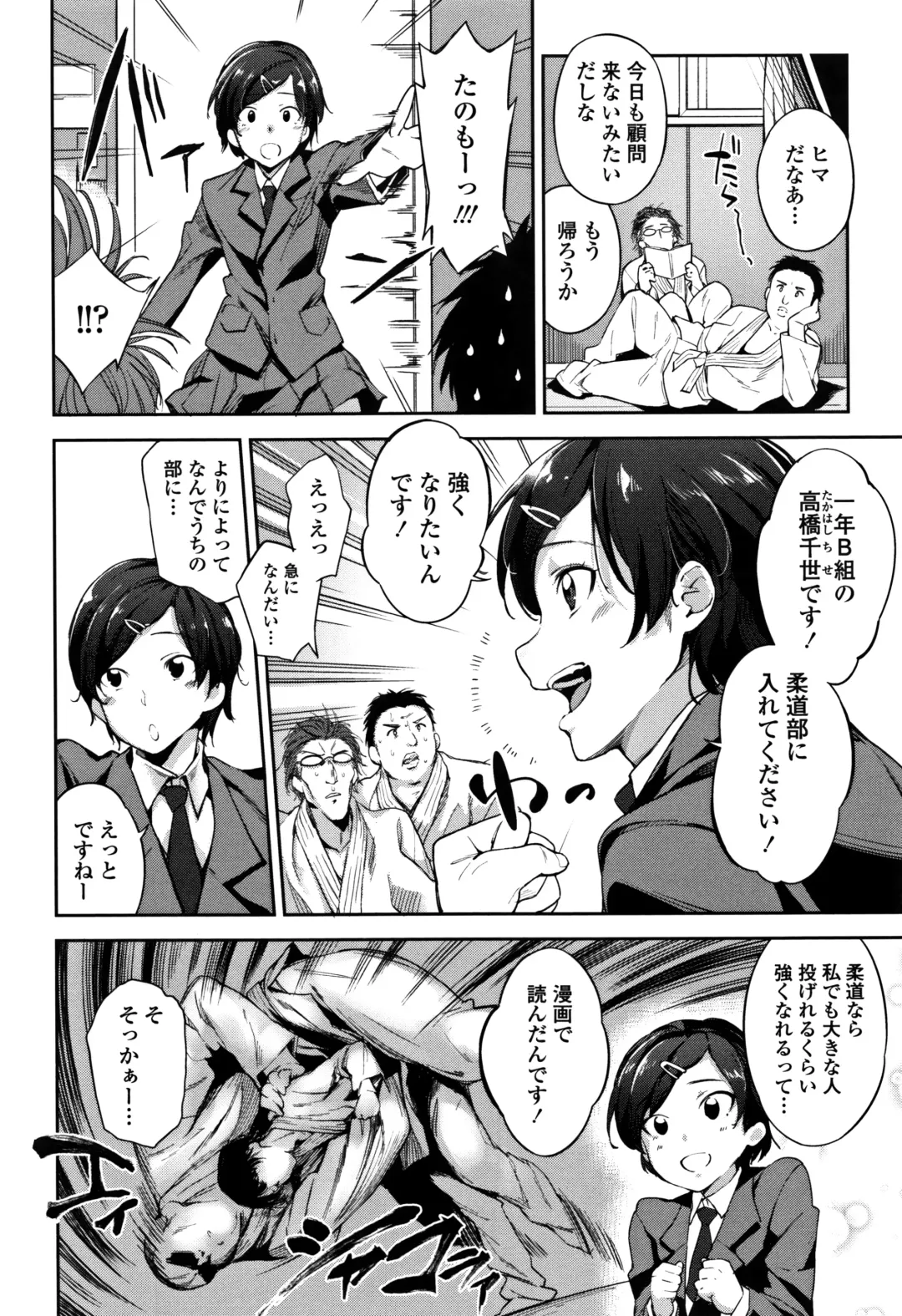 [Sugarbt] Ai ga Nakutemo Ecchi wa Dekiru! - Even if There is No Love You Can H! Fhentai - Page 85