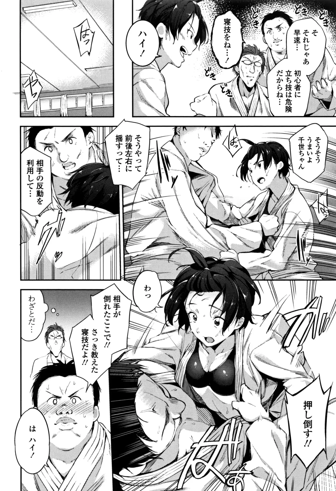 [Sugarbt] Ai ga Nakutemo Ecchi wa Dekiru! - Even if There is No Love You Can H! Fhentai - Page 89