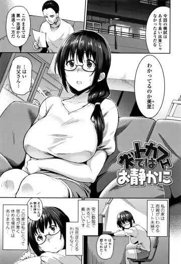 [Sugarbt] Ai ga Nakutemo Ecchi wa Dekiru! - Even if There is No Love You Can H! Fhentai - Page 148