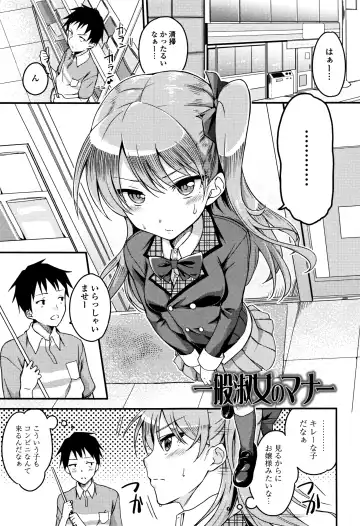 [Sugarbt] Ai ga Nakutemo Ecchi wa Dekiru! - Even if There is No Love You Can H! Fhentai - Page 190