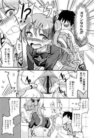 [Sugarbt] Ai ga Nakutemo Ecchi wa Dekiru! - Even if There is No Love You Can H! Fhentai - Page 198