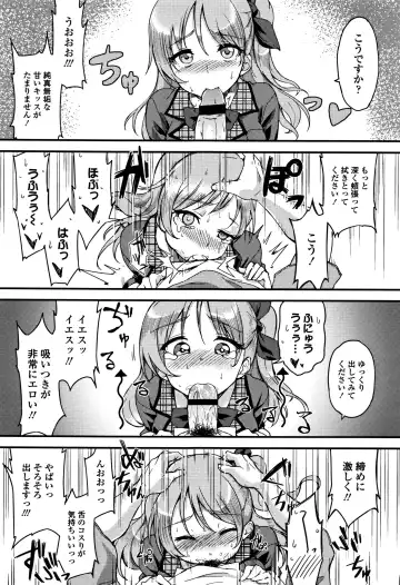 [Sugarbt] Ai ga Nakutemo Ecchi wa Dekiru! - Even if There is No Love You Can H! Fhentai - Page 200