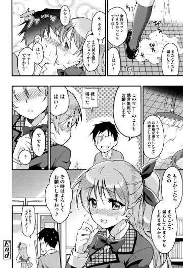 [Sugarbt] Ai ga Nakutemo Ecchi wa Dekiru! - Even if There is No Love You Can H! Fhentai - Page 209