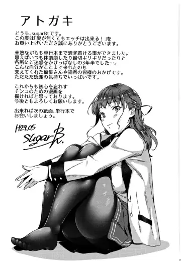 [Sugarbt] Ai ga Nakutemo Ecchi wa Dekiru! - Even if There is No Love You Can H! Fhentai - Page 210