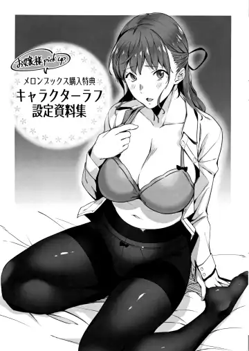 [Sugarbt] Ai ga Nakutemo Ecchi wa Dekiru! - Even if There is No Love You Can H! Fhentai - Page 212