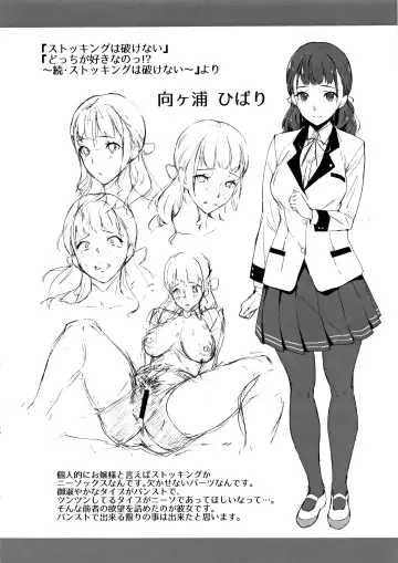 [Sugarbt] Ai ga Nakutemo Ecchi wa Dekiru! - Even if There is No Love You Can H! Fhentai - Page 213