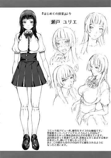 [Sugarbt] Ai ga Nakutemo Ecchi wa Dekiru! - Even if There is No Love You Can H! Fhentai - Page 215