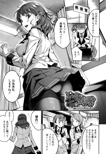 [Sugarbt] Ai ga Nakutemo Ecchi wa Dekiru! - Even if There is No Love You Can H! Fhentai - Page 24
