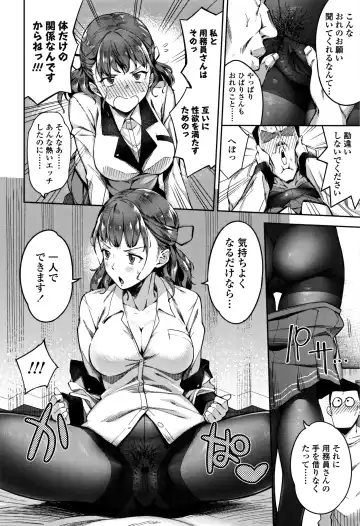 [Sugarbt] Ai ga Nakutemo Ecchi wa Dekiru! - Even if There is No Love You Can H! Fhentai - Page 27