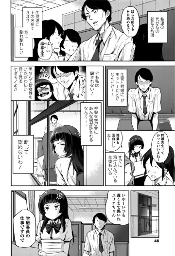 [Sugarbt] Ai ga Nakutemo Ecchi wa Dekiru! - Even if There is No Love You Can H! Fhentai - Page 45