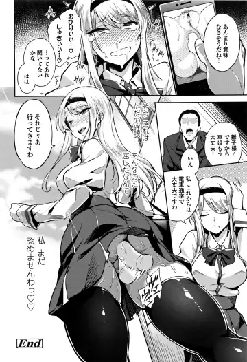 [Sugarbt] Ai ga Nakutemo Ecchi wa Dekiru! - Even if There is No Love You Can H! Fhentai - Page 83