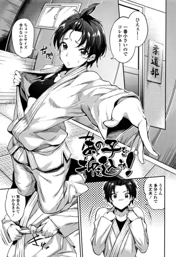 [Sugarbt] Ai ga Nakutemo Ecchi wa Dekiru! - Even if There is No Love You Can H! Fhentai - Page 84