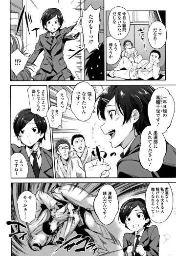 [Sugarbt] Ai ga Nakutemo Ecchi wa Dekiru! - Even if There is No Love You Can H! Fhentai - Page 85