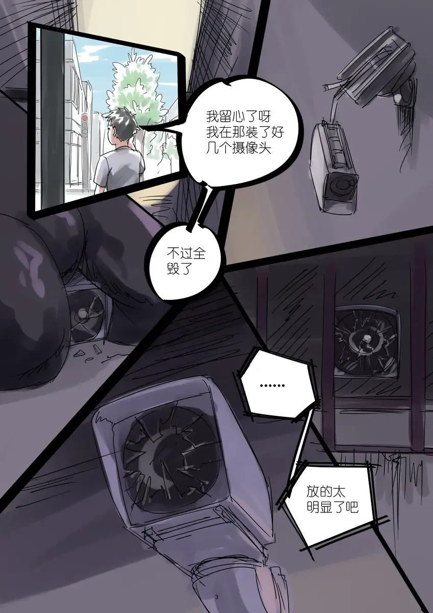 [Chuuni Shoujo] 铃铃的快乐奴隶生活~5~ Fhentai.net - Page 3