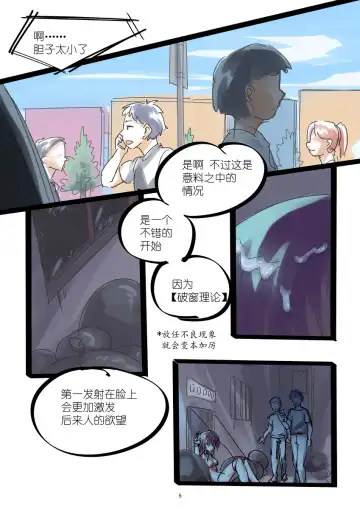 [Chuuni Shoujo] 铃铃的快乐奴隶生活~5~ Fhentai.net - Page 5